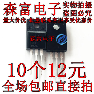 全新原装 FQPF4N90C 4N90 场效应管 900V4A TO-220FNPN沟道