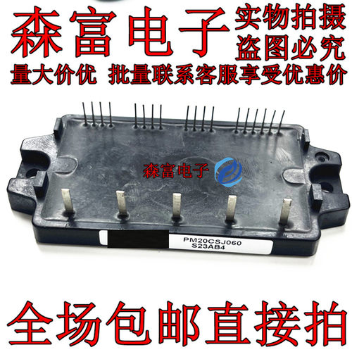 PM20CSJ060 六组IPM20A600V 伺服器IPM模块 变频IPM模块 驱动IPM