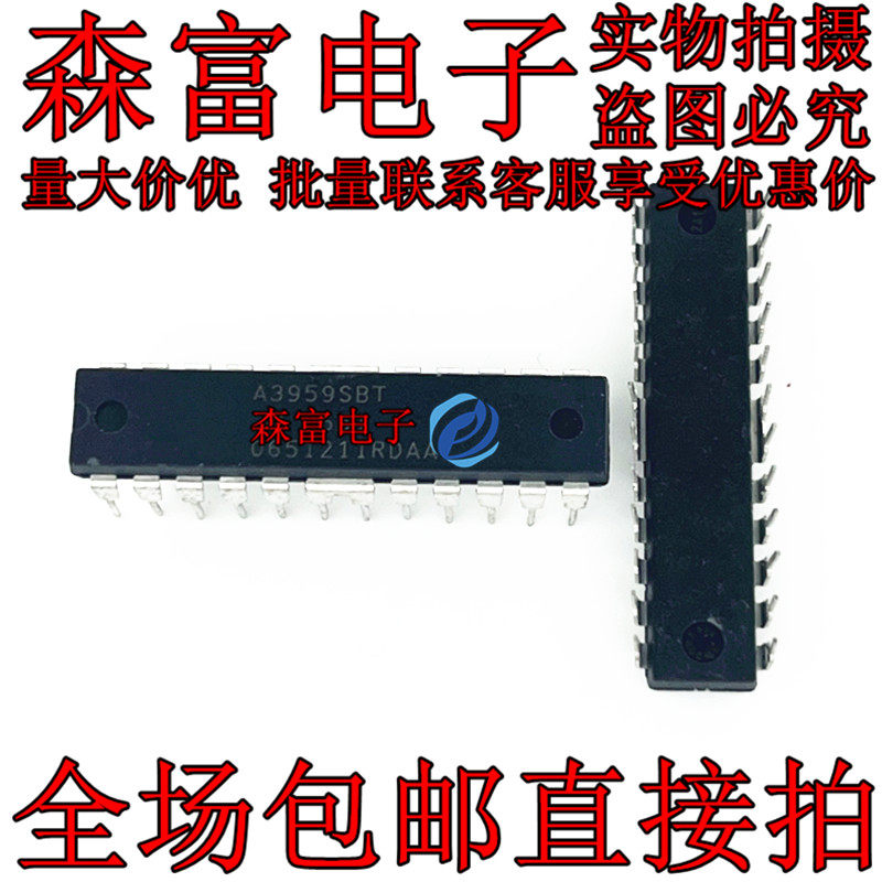 进口全新原装  A3959SBT  电源驱动器 直插DIP-24脚 质量保证