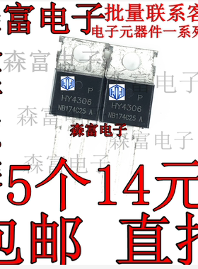 HY4306  HY4306P 大电流场效应管逆变器电源电动车常用管 60V230A