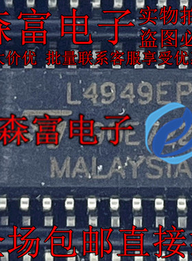 L4949EP 汽车易损电脑板芯片 稳压芯片 SOP贴片20脚 现货 测试好