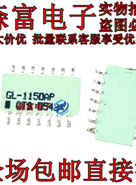GL-1150AP GL-1150 贴片SOP14脚  全新现货 质量保证