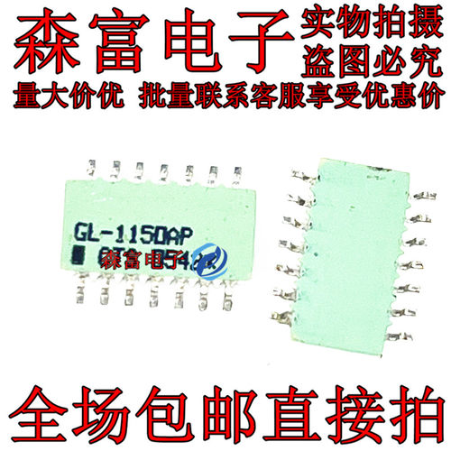 GL-1150AP GL-1150 贴片SOP14脚  全新现货 质量保证