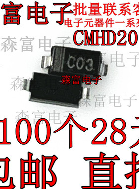 CMHD2003 印丝C03 250V 200MA 贴片SOD123 二极管 ESD保护器件
