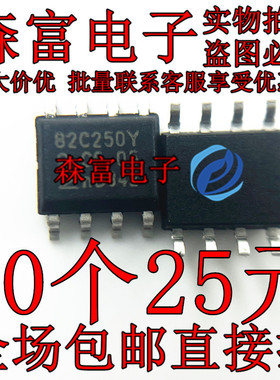 全新原装 82C250Y PCA82C250T CAN总线驱动芯片IC 贴片SOP8脚