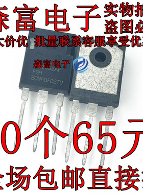 FGH80N60FD2TU   IGBT功率管 TO-247 80A600V FGH80N60FD2 全新