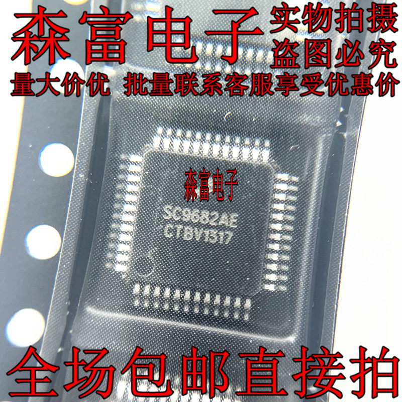 SC9682AE SC16C752BIB48 QFP48封装 微控制器单片机 进口现货
