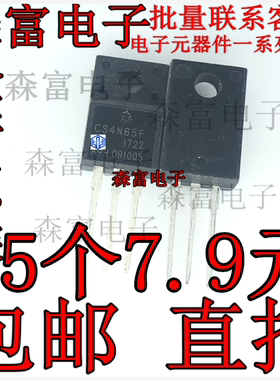全新原装 CS4N65F 4N65 N沟道液晶场效应MOS管 4A 650V TO220F