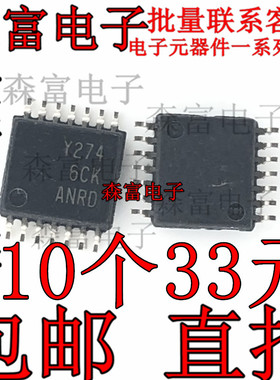 全新原装 TLC274IPWR TLC274IPWRG4 TSSOP14 丝印 Y274 现货直拍