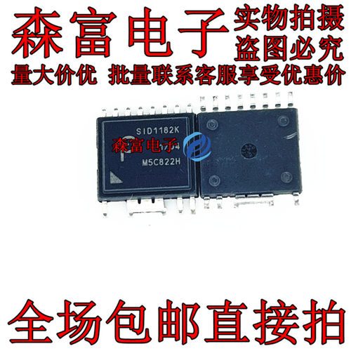SID1182K SID1182K-TL ESOP-R16B封装 IGBT门驱动器芯片8A 250kHz