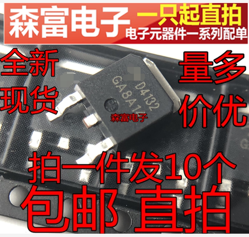 AOD4132 N沟道场效应MOS管 85A 30V 贴片TO252 D4132 全新三极管
