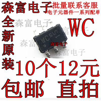 全新原装 BCR133S E6327 封装SOT23-6 丝印WC 贴片三极管 包邮