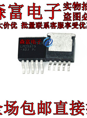 全新原装进口 LM2587S-ADJ 开关式稳压器升压 5A可调 贴片TO263-5