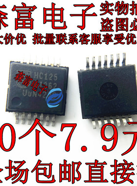 SSOP-14 74HC125DB  印丝HC125 厚体 74逻辑芯片  SN74HC125DB