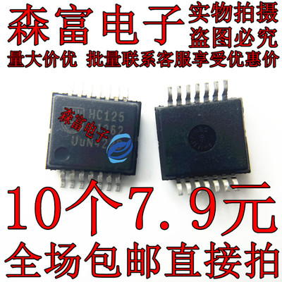 SSOP-14 74HC125DB  印丝HC125 厚体 74逻辑芯片  SN74HC125DB