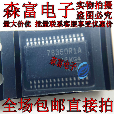 BQ78350DBTR-R1A 78350R1A TSSOP-30 电池电源管理 现货可直拍