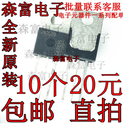 MOS管场效应管直插TO-220铁头