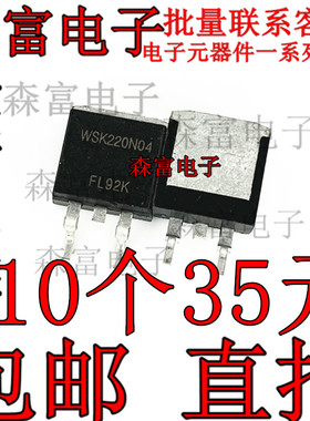 WSK220N04 N沟道 MOS管场效应管 40V 220A 贴片TO-263 220N04