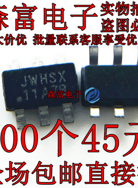 JB3M JW5033S JW5033H 贴片SOT23-6 丝印JWHSJ 开关式稳压器