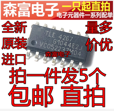 全新原装电子元器件一系列配单