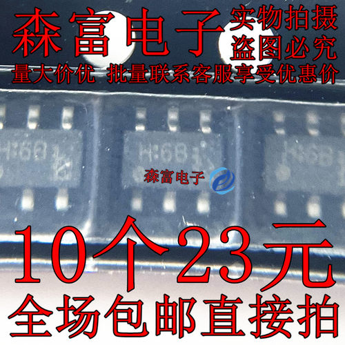 TPC6901A 印丝H6B H:6B PNP+NPN复合双三极管 SOT-163/23-6
