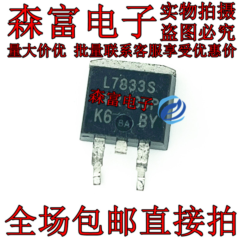 MOS场效应管 IRL7833S L7833S 30V 150A 贴片TO-263 全新原装进口