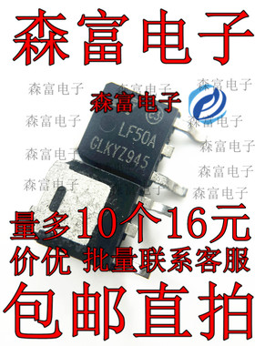 全新 LF50ABDT-TR 丝印 LF50A 场效应MOS管 贴片TO-252 原装