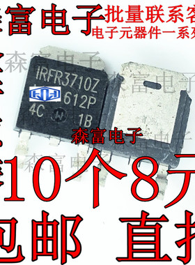 全新原装 MOS场效应管 AUFR3710Z IRFR3710Z 贴片TO-252 42A100V