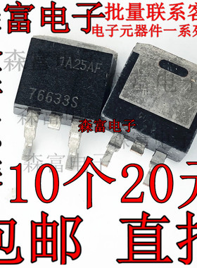 HUF76633S  766335 76633S 汽车电脑板点火三极管 TO263贴片包邮