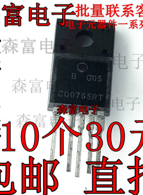 CQ0765RT FSCQ0765RTYDT TO-220F 开关电源模块 电源开关芯片IC