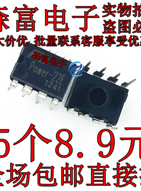 POWER-22E POWER22E 电源管理芯片 直插DIP-8脚 全新质量保证