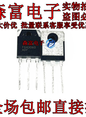 全新 FGA3060ADF TO-247 IGBT场效应管 30A 600V 现货 质量保证