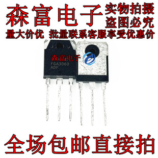 全新 FGA3060ADF TO-247 IGBT场效应管 30A 600V 现货 质量保证