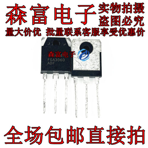 全新 FGA3060ADF TO-247 IGBT场效应管 30A 600V 现货 质量保证
