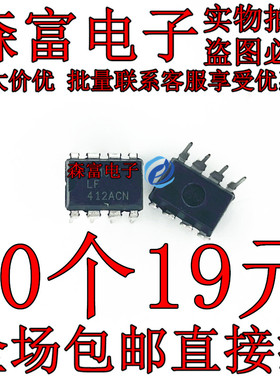 全新原装 LF412CN 高精密多用途运算放大器 直插DIP LF412ACN