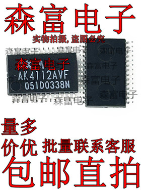 AK4112AVF AKM4112AVF 全新集成芯片IC 可直拍 TSSOP28