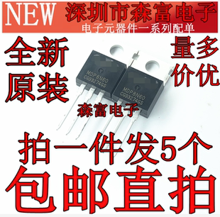 全新原装 MDP8N60TH TO-220 N沟 600V 8A MOS场效应管直拍现货