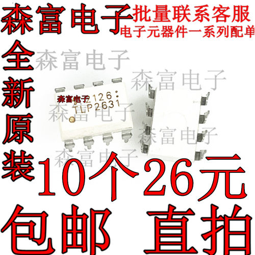 全新原装电子元器件一系列配单