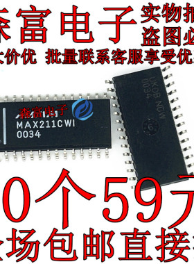 全新原装 MAX211CWI MAX211 接收器芯片 SOP-28 贴片7.2MM 宽体