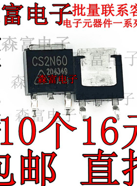 CS2N60 CS2N60A4H 全新原装 场效应管MOS管 TO-252贴片 2A/600V