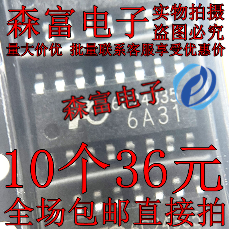 6A31 FA6A31N FE6A31 贴片16脚 液晶电源IC芯片 全新原装贴片