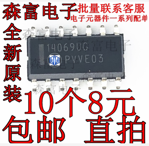 缓冲器 MC14069UBDR2G MC74AC125DR2G MC74ACT04DR2G