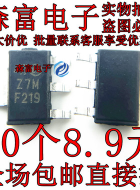 全新原装 贴片Z0107MN 丝印Z7M SOT-223 双向可控硅三极管 Z7N