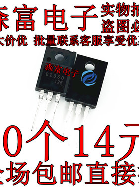 2SD2060 D2060 4A 800V TO-220F 直插 N沟道 晶体管 全新原装