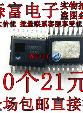 CS86552E 扩频功能40倍增益免滤波 D类音频放大器 贴片 全新原装