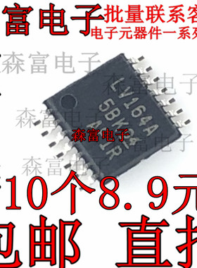全新原装 SN74LV164APWR LV164A 贴片TSSOP14脚 移位寄存器芯片IC