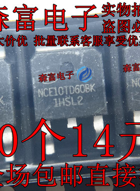 全新原装 NCE10TD60BK 封装TO-252 N沟道 场效应管MOS管 600V20A