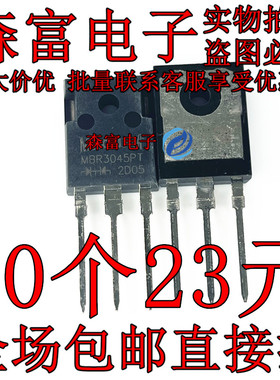 SB3040CT STPS3045CP TO-3P MBR3045PT 30A/45V 肖特基二极管