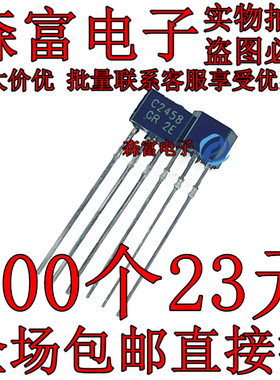 全新国产现货  2SC2458-GR C2458 直插TO-92 三极管 场效应管