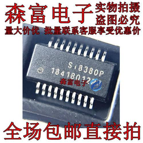 SI8380P-IUR 数字隔离器芯片 丝印SI8380P 贴片QSOP-20 全新原装